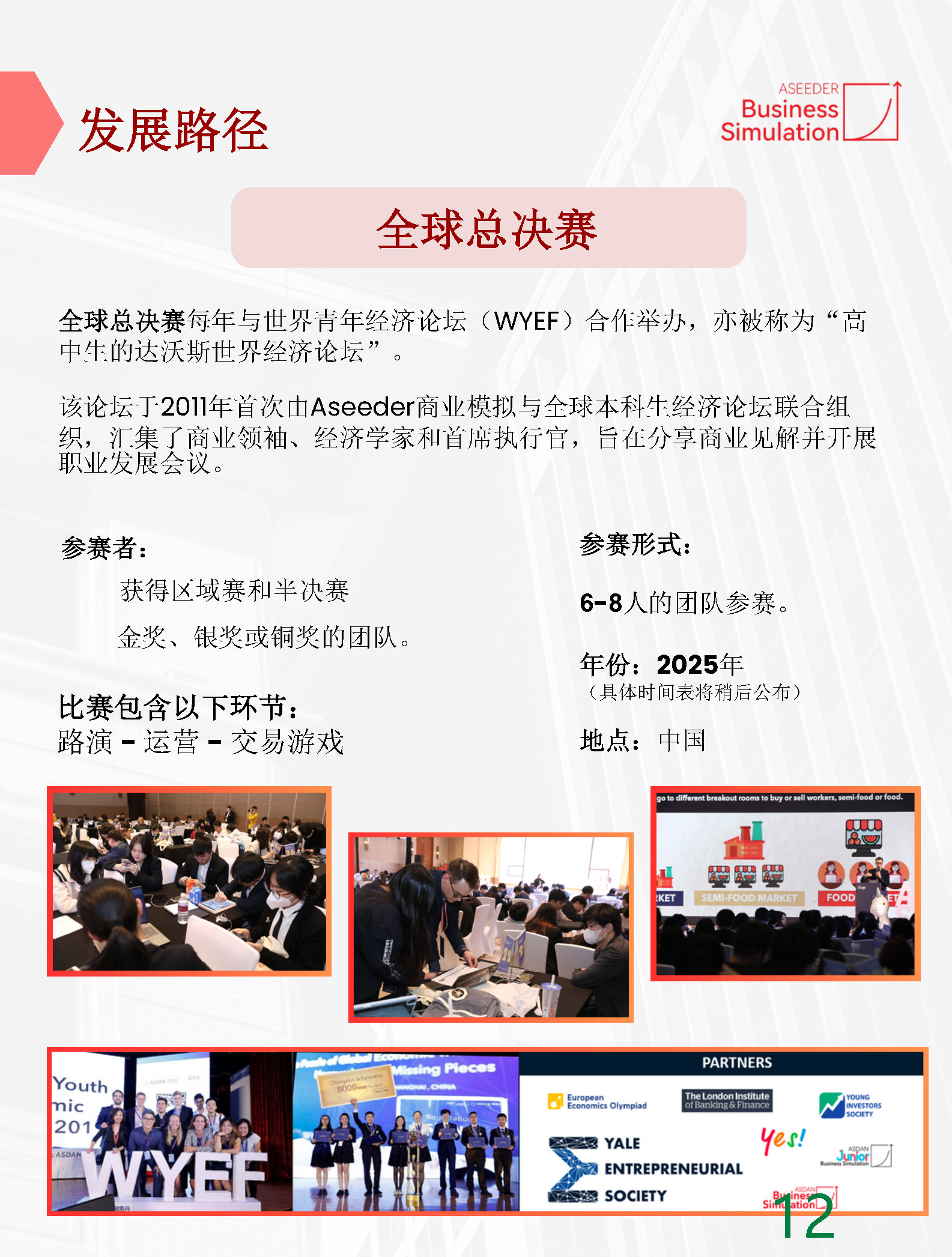 202503[CHN] - ABS Handbook SC_Page15