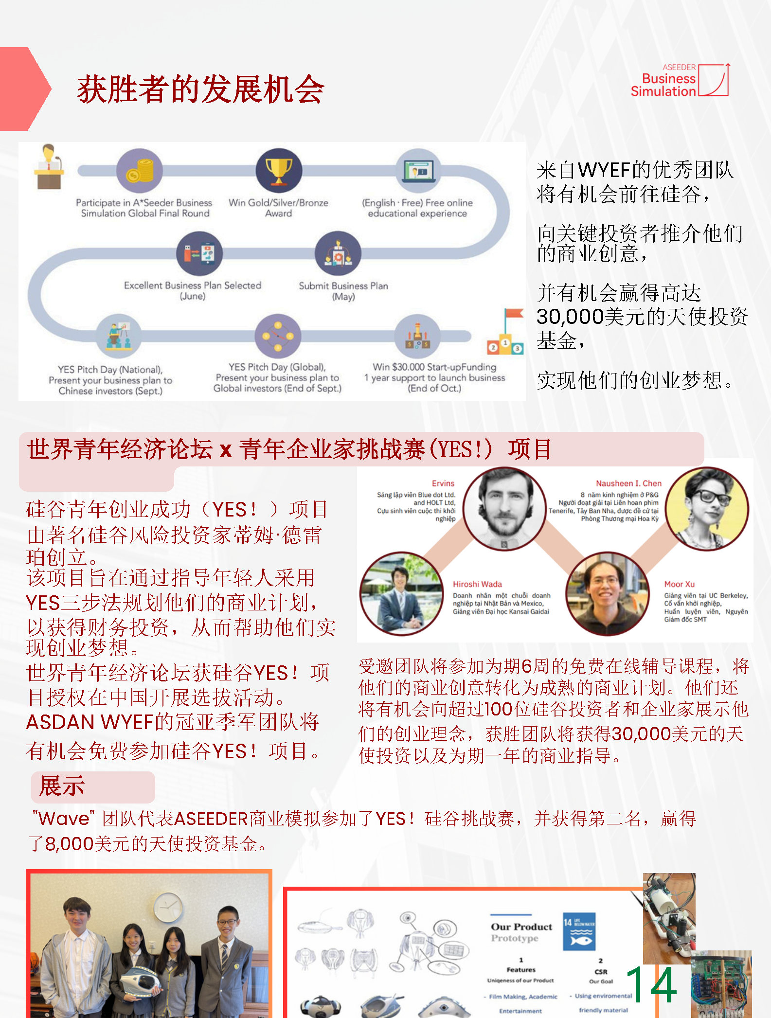 202503[CHN] - ABS Handbook SC_Page17