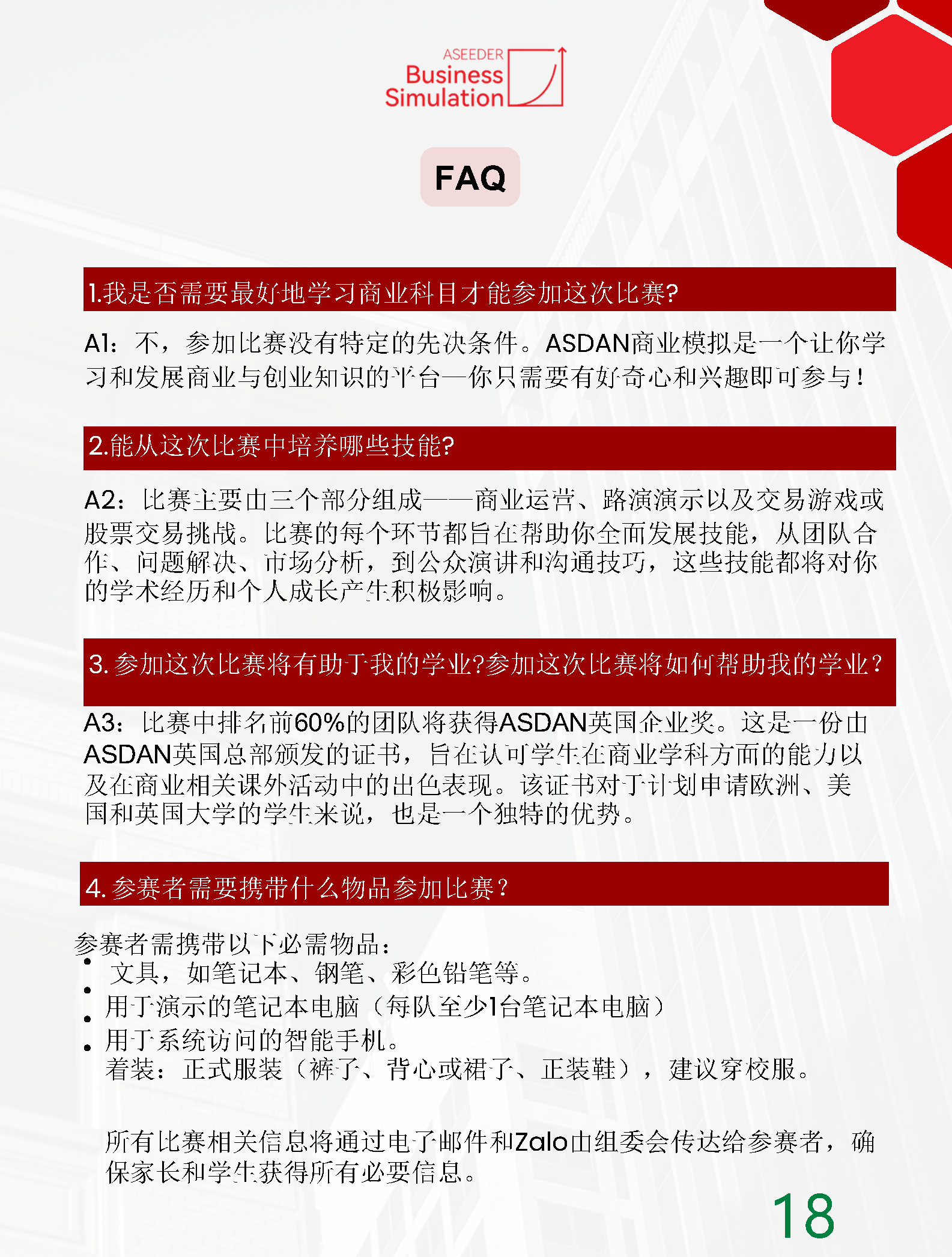 202503[CHN] - ABS Handbook SC_Page21
