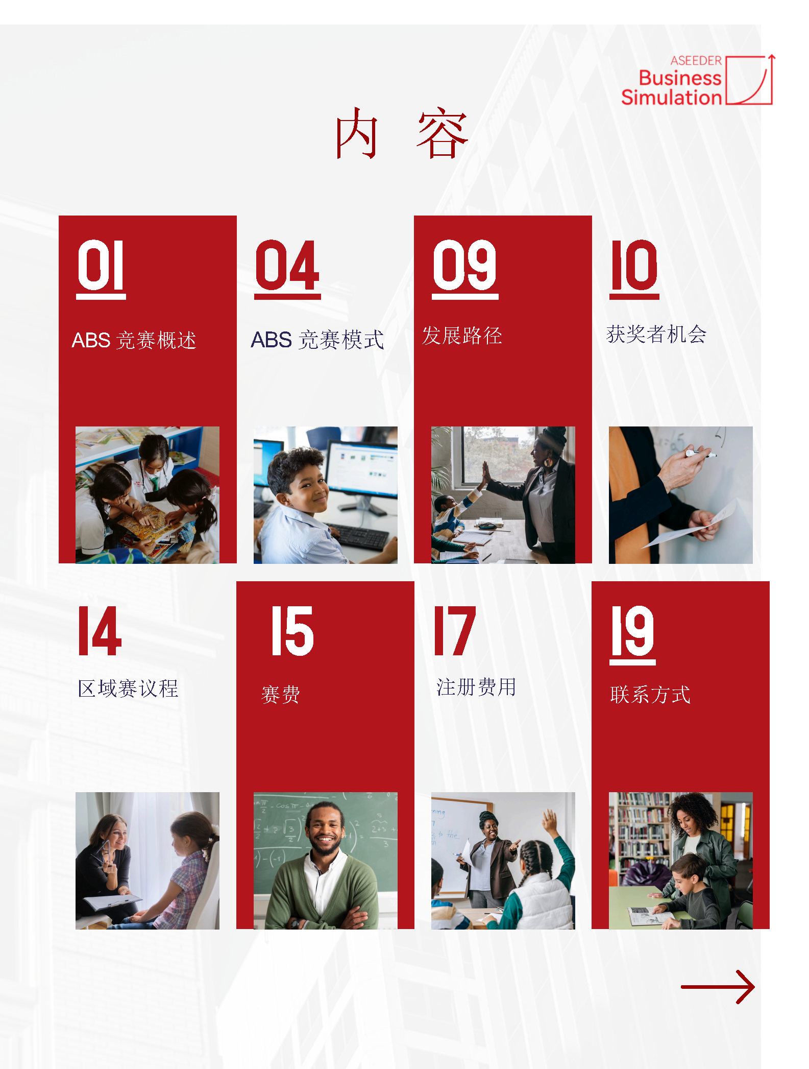 202503[CHN] - ABS Handbook SC_Page3