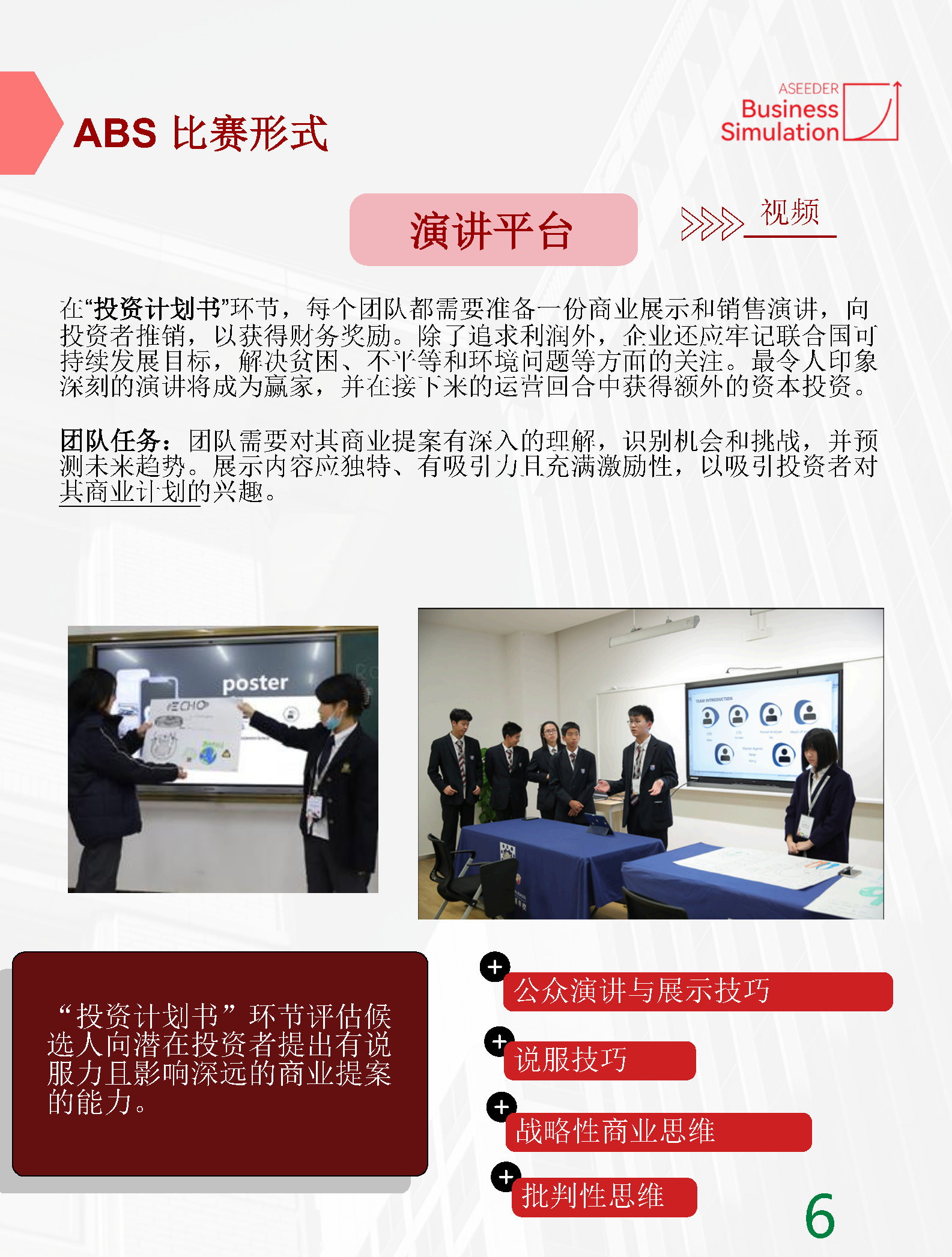 202503[CHN] - ABS Handbook SC_Page9